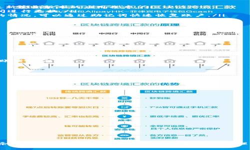 jiaoti如何修改Tokenim钱包余额：详细指南/jiaoti
Tokenim钱包, 修改余额, 数字货币, 钱包安全/guanjianci

引言
在数字货币的世界中，钱包的安全性和功能性至关重要。Tokenim钱包是一款多功能的数字货币钱包，支持多种加密货币存储和交易。然而，有时用户可能会面临需要修改余额的情况。虽然许多人对于如何合法、安全地管理他们的数字资产感到困惑，本文将深入探讨如何在Tokenim钱包中适当处理余额的修改，并提供详细的步骤与建议。

Tokenim钱包概述
Tokenim钱包自推出以来，凭借其用户友好的界面和强大的功能而受到广泛欢迎。它不仅支持多种主流数字货币，包括比特币、以太坊、莱特币等，还具备安全性高、操作简单等特点。用户可以轻松进行充值、提现和转账等操作，同时也享受到实时的市场行情更新。

然而，在某些情况下，例如资产转账失败或用户希望对历史交易进行校对时，可能需要调整或重新查看钱包余额。用户在处理这个问题时，应谨慎行事，以免对资金安全造成影响。

如何修改Tokenim钱包余额
需要明确的是，用户不能直接修改Tokenim钱包的余额。钱包余额是基于区块链网络的实时数据，任何更改都需经过合法的交易记录。然而，如果你发现钱包余额错误，可能是由于以下几种原因：

ul
    li未确认的交易：有些交易可能尚未被区块链网络确认，导致余额显示不准确。/li
    li连接问题：网络故障可能导致钱包无法与区块链进行同步。/li
    li安全问题：如果你的钱包因某种原因遭到攻击，可能出现余额异常。/li
/ul

为了解决这些问题，用户应该首先检查交易记录，确认所有交易的状态。如果发现未确认的交易，可以尝试重新广播交易，或等待网络繁忙时的确认。同时，保持钱包应用更新，并确保网络连接稳定，能有效避免许多问题。

如何确保Tokenim钱包的安全
在数字货币的管理中，保证资产安全是每个用户的首要任务。Tokenim钱包虽然在安全性上做了许多保障，但用户自身也需注意以下几点：

ul
    listrong启用双重验证/strong：这可以大大增强账户的安全性，防止未经授权的访问。/li
    listrong定期更新密码/strong：确保定期更换密码，并使用强密码组合进行保护。/li
    listrong备份助记词/strong：在创建钱包时，备份助记词可以帮助用户在意外情况下恢复钱包。/li
    listrong避免公共网络交易/strong：尽量在安全的网络环境下进行交易，避免公共Wi-Fi等不安全网络。/li
/ul

通过这些方式，用户可以有效保护他们的Tokenim钱包资产，减少被盗或丢失的风险。

相关问题解答

问题一：为什么我的Tokenim钱包余额显示不正确？
用户在使用Tokenim钱包时，可能会时不时地遇到余额显示不正确的情况。这通常由以下几个因素导致：

ul
    listrong未确认的交易/strong：这些交易可能阻塞了余额的正确显示。每一笔交易都需要经过矿工确认，才能使余额更新。如果用户最近进行了转账操作，且该笔交易尚未被网络确认，余额可能会出现错误显示。/li
    listrong链上数据延迟/strong：有时，区块链网络的繁忙可能导致数据延迟，使得钱包余额未能及时更新。用户可以检查网络状态，如果网络繁忙，建议稍后再查看余额。/li
    listrong安全问题/strong：如果用户怀疑自己的钱包有被恶意攻击的可能性，首先应该检查是否有交易历史，而这些交易并非自己所进行的。如果确实存在此类交易，用户应立即采纳安全措施，并联系Tokenim钱包的客户支持进行进一步处理。/li
/ul

最后，保持钱包的更新和定期检查账户状态，可以帮助用户预防并处理这些问题。

问题二：怎样保障Tokenim钱包的安全性？
在当今信息安全日益重视的情况下，Tokenim钱包的安全性成为用户最为关注的话题。确保钱包安全的主要方式包括：

ul
    listrong开启双重验证/strong：当用户在登录或进行交易时，需要输入除密码之外的额外验证码。这可以显著降低未授权访问的风险。/li
    listrong保持软件更新/strong：Tokenim钱包会定期发布更新，修复潜在的安全漏洞。用户应定期检查并下载可用更新，以确保其使用的是最新安全版本的应用程序。/li
    listrong使用强密码和定期更换/strong：弱密码是黑客攻击的目标。用户应使用包含字母、数字和特殊字符的混合密码，并建议每隔一段时间进行更换。/li
    listrong安全备份助记词/strong：助记词是钱包恢复的关键。应将助记词保存在安全的地方，避免在线存储或分享。用户如果遭遇丢失设备的情况，可以通过助记词快速恢复账户。/li
/ul

总之，用户想要有效预防资产被盗，应将钱包安全视为个中重中之重。

问题三：Tokenim钱包如何进行提现？
提现是Tokenim钱包的基本操作之一，下面是进行提现操作的基本步骤：

ul
    listrong登录Tokenim钱包/strong：输入密码和双重验证信息，成功登录后进入主界面。/li
    listrong选择“提现”选项/strong：在主界面中找到“提现”或“转账”选项，并点击进入。/li
    listrong输入金额和目标地址/strong：在提现页面，输入希望提现的金额以及接收地址。如果是首次提现，建议仔细核对接收地址，以避免转账错误。/li
    listrong确认交易/strong：输入钱包密码和其他安全验证信息后，确认交易。用户可以在交易记录中查看提现状态。/li
/ul

需要注意的是，提现通常需要支付一定的手续费，并等待网络确认时间，这可能因网络拥挤情况有所不同。

问题四：Tokenim钱包的充值流程是怎样的？
充值Tokenim钱包非常简单，用户只需遵循下面的步骤：

ul
    listrong登录钱包/strong：使用你的账户信息登录Tokenim钱包，并进入主界面。/li
    listrong选择充值选项/strong：在主界面选择“充值”或“存入”选项。/li
    listrong获取充值地址/strong：系统会提供用户专属的充值地址，用户可以将资金转入此地址。/li
    listrong完成转账/strong：使用其他钱包或交易所转账时，用户请确保输入正确的充值地址，避免资金损失。/li
    listrong确认充值状态/strong：在转账完成后，可以在Tokenim钱包的交易记录中查看充值的状态和确认情况。/li
/ul

充值过程通常需要等待一定时间，视区块链网络的繁忙程度而定。在此期间，用户可随时查看交易状态，确保资产安全。

结论
Tokenim钱包作为一款功能丰富的数字货币钱包，为用户提供了便利的交易和资产管理功能。然而，用户在使用过程中也要注重安全性，谨慎对待余额显示以及其他可能出现的问题。通过合理的操作和必要的安全措施，用户能够高效、安全地管理自己的数字资产。希望本文能为用户在使用Tokenim钱包时提供有价值的参考和指导。