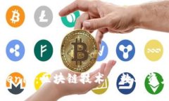 深入探讨Tokenin：区块链技术与数字资产管理的未