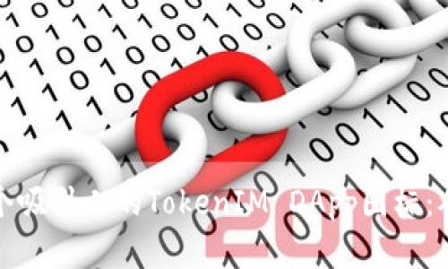 如何设计一个吸引人的TokenIM DApp图标：从概念到实现