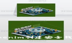 如何使用Tokenim创建安全钱包：详细指南