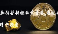   加密货币安全性：如何保障您的Token不被盗取