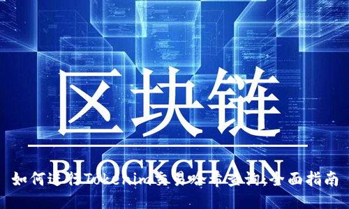 如何进行Tokenim交易哈希查询：全面指南