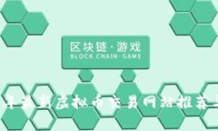 2023年最新虚拟币交易网站推荐与指南