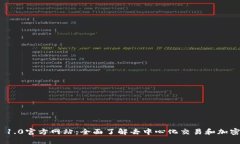 TokenIM 1.0官方网站：全面了解去中心化交易和加密