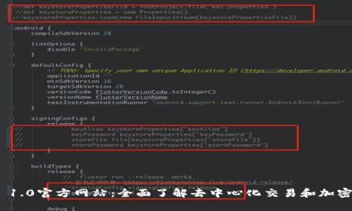 TokenIM 1.0官方网站：全面了解去中心化交易和加密资产管理