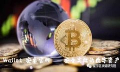 Tokenim Wallet 安卓官网 – 安全高效的数字资产管理