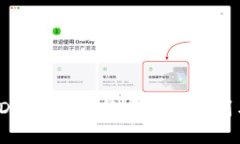 USDK与USDT全解析：稳定币的区别与应用场景