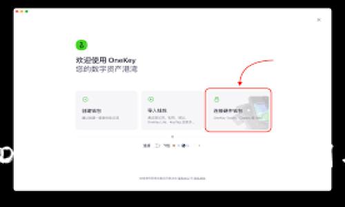 USDK与USDT全解析：稳定币的区别与应用场景