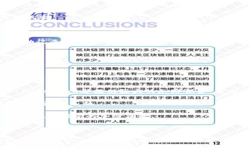   Tokenim截图安全吗？保护您的隐私与安全的最佳方法 / 

 guanjianci Tokenim, 截图安全, 数据隐私, 在线安全 /guanjianci 

Tokenim截图安全吗？保护您的隐私与安全的最佳方法

在现代数字社会中，我们的日常生活越来越依赖于技术和网络服务。这种依赖使得我们在使用各种在线服务时，需要更加关注自己的数据隐私与安全性。Tokenim作为一种新兴工具，能够帮助用户进行加密和安全的通信，但在使用过程中，是否存在隐私被盗或信息泄露的风险呢？本文将深入探讨Tokenim截图的安全性、潜在风险及保护措施。

什么是Tokenim？

Tokenim是一种加密通信工具，旨在保护用户之间的消息和数据传输安全。该平台通过使用先进的加密技术，确保用户的信息不被未授权的第三方访问。它通常用于需要高度隐私保护的场合，比如交易、商业沟通和个人信息分享等。

Tokenim的用户界面友好，操作简单，使得即使是技术不太熟悉的用户，也能够轻松上手。用户在进行交流时，可以通过生成唯一的token来确保信息的安全性。这一机制不仅增强了数据传输的安全性，也为用户的隐私提供了一定的保护。

Tokenim截图的风险分析

虽然Tokenim本身提供了良好的安全机制，然而截图这一功能可能会导致一定的信息泄露风险。许多用户可能认为截图是一种简单的记录方式，但实际上，这背后存在多种潜在的安全隐患。

首先，截图可以轻易被截取并传播。一旦截图被分享给他人，原本加密的信息便失去保护，可能遭到恶意使用。例如，用户的私人信息、交易记录或商业机密等在未经过滤的情况下，被第三方获取后，可能会造成无法挽回的损失。

其次，截图本身可能被恶意软件或病毒所利用。一些黑客可能会通过植入恶意软件，来监控用户的操作，并自动截取重要信息，这使得用户在使用Tokenim时，面临更大的安全威胁。

最后，误操作也是一个不可忽视的风险。用户在使用Tokenim时，有时可能会不小心截取敏感信息，导致隐私意外泄露。尤其是在多人共享设备或网络的情况下，这一风险显得更为突出。

如何保护Tokenim中的数据隐私？

为了保护在Tokenim上使用时的数据隐私，用户可以采取多种措施来增强安全性。首先，避免使用截图功能是最直接的方法。在进行敏感信息交流时，最好通过文字或加密信息的形式进行。而如果需要记录，则可以考虑使用加密笔记本，这样即便记录外泄，也不会造成信息泄露。

其次，用户应定期更新自己的密码和安全设置。强密码和双因素认证等措施都能够显著提高账户的安全性，防止恶意入侵。同时，使用VPN等工具来加密网络连接，也有助于保护用户在互联网上的活动不被监控。

此外，保持软件更新也是保护用户隐私的一个重要方面。Tokenim及其所在设备的安全更新，能够及时修补漏洞，抵御潜在的安全威胁。用户应定期检查应用程序更新，并及时升级到最新版本。

最后，用户还可以通过参与在线安全培训和知识共享，以增加对信息安全的意识。从而在日常使用中形成良好的安全习惯，减少潜在的风险。

可能相关问题

1. Tokenim如何确保数据传输的安全性？

Tokenim通过多种技术手段来确保数据传输的安全性。首先，它采用了端到端的加密，确保信息在传输过程中不会被未授权的用户解读。用户的每一条消息都有一个唯一的加密token，且只有发送者和接收者才能解密。同时，Tokenim还结合了现代的安全协议，如SSL/TLS加密技术，进一步增强了数据传输的安全性。

除了数据加密外，Tokenim还采用了模拟“双因素认证”系统，确保用户在进行重要操作时，需要进行额外的身份验证。通过这种方式，即便黑客窃取了用户的密码，也无法访问账户。

最后，Tokenim定期进行安全审计和漏洞扫描，以发现潜在的安全隐患并及时修复。这种持续的安全评估确保了用户在使用过程中的安全性。

2. 如何避免在Tokenim中保存敏感信息？

在使用Tokenim时，用户应时刻保持对敏感信息的警觉。首先，建议用户在交流过程中减少分享个人敏感信息，比如银行卡号、身份信息等。如果信息必须分享，用户可以考虑使用一次性密码或临时TOKEN，以规避长期存储带来的风险。

其次，尽量避免在公共环境下使用Tokenim。无论是在咖啡厅或公共Wi-Fi网络中，公共环境都会增加信息被窃取的风险。因此，最好在安全的网络环境下进行重要操作，并尽量使用私人网络。

此外，用户还可以设定私密性质的和限制分享设置，确保信息只在需要时进行交流。使用到期自动删除信息的功能，也能够避免信息长时间留存而导致的风险。

3. 如何处理Tokenim中的信息泄露？

若用户发现自己在Tokenim中出现信息泄露，首先应立即更改账户密码。确保黑客无法再利用已掌握的信息侵入账户。随后，用户需要检查自己的账户活动记录，看是否有不明的登录或操作记录。

此外，及时向Tokenim客服报告泄露情况。在确认信息泄露后，Tokenim也许会采取进一步的安全措施，帮助用户加强账户安全。

最后，用户应评估信息泄露所带来的影响。如果是在商业环境中，泄露可能导致重大的经济损失，应考虑咨询法律专业人士，以获得适当的解决方案。

4. 有哪些第三方工具可以增强Tokenim的安全性？

用户可以考虑几种第三方工具来增强Tokenim的安全性。首先，使用密码管理器可帮助用户生成强密码，并安全保存。知名的密码管理器如LastPass或1Password都提供强大的加密保护，并帮助用户管理多种在线账户的安全。

其次，使用防病毒软件也是必要的。用户应定期扫描设备，确保没有恶意软件或病毒。许多防病毒软件提供实时保护功能，可以在用户操作时即时识别和阻止潜在威胁。

此外，虚拟私人网络（VPN）能够有效保护用户的网络连接，避免数据在传输过程中被监控。用户在使用Tokenim时，建议在不安全的网络中使用VPN，以增加数据传输的加密层次。

最后，考虑使用屏幕截图禁止工具，可以防止意外或者恶意的屏幕截图行为，进一步保护用户的隐私。

总之，虽然Tokenim是一个相对安全的通信工具，但是用户在使用中仍需注意潜在的信息泄露风险和安全威胁。通过采取必要的保护措施和及时处理潜在问题，可以有效地维护个人及企业的信息安全。