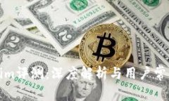 Tokenim评测：深度解析与用户常见问题