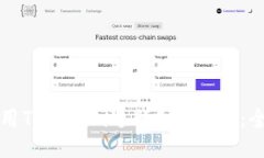 如何使用Tokenim进行EOS兑换：全面指南