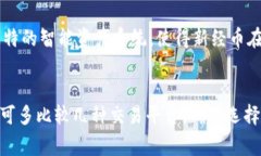 jiaotixem新经币钱包：安全、方便的虚拟货币存储