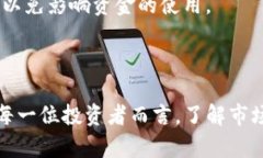   关于在Tokenim平台进行理财的盈利潜力分析 /
