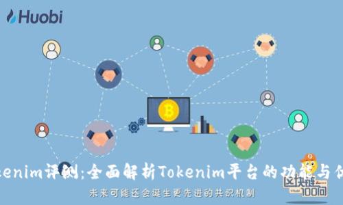 Tokenim评测：全面解析Tokenim平台的功能与优势