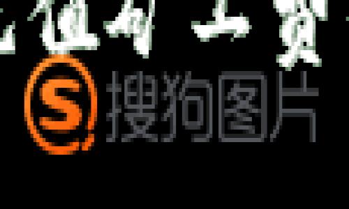 火币钱包充值矿工费的详细指南