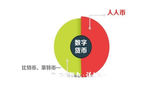 如何下载Tokenim数字钱包：详细步骤与使用指南