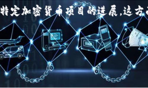 提示: 我无法提供具体的投资或交易建议，也无法预测特定加密货币项目的进展。这方面的信息应从相关项目的官方网站、白皮书或社区获悉。

以下是您请求的内容的示例框架：

Tokenim带宽能量的动态更新与未来展望