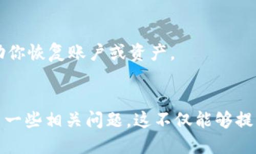 如何提币到Tokenim钱包
Tokenim钱包, 提币, 加密货币, 钱包安全/guanjianci

### 引言
随着加密货币市场的蓬勃发展，越来越多的用户开始关注如何安全、便捷地管理自己的加密资产。在众多的数字资产管理工具中，Tokenim钱包凭借其安全性、用户友好性和多功能性受到了广泛的欢迎。本文将详细介绍如何将数字资产提币到Tokenim钱包的过程，并解答相关用户可能会遇到的问题，以帮助大家更好地使用这一平台。

### 什么是Tokenim钱包？
Tokenim钱包是一种数字资产存储工具，用户可以通过它来存储、管理和交易各种加密货币。与其他数字钱包相比，Tokenim钱包具备极高的安全性和灵活性。它不仅支持多种加密货币的存储，还具备内置的交易平台，用户可以直接在钱包内进行买卖。此外，Tokenim钱包还支持多重签名和二次验证，确保用户资金的安全。

### 如何提币到Tokenim钱包？
提币到Tokenim钱包的过程相对简单，但用户在操作时需注意一些细节，确保资金安全。以下是提币到Tokenim钱包的详细步骤：

#### 第一步：下载和安装Tokenim钱包
首先，用户需要下载Tokenim钱包的应用程序，支持iOS和Android系统。在应用商店中搜索“Tokenim”并下载安装。完成安装后，打开应用程序并创建账户或登录已有账户。

#### 第二步：获取钱包地址
在Tokenim钱包中获取钱包地址是提币的关键步骤。用户可以通过以下方式获得地址：
ol
    li在Tokenim钱包界面，选择“收款”选项。/li
    li系统将显示用户的加密货币地址。复制该地址。/li
/ol
请注意，不同的加密货币有不同的钱包地址，务必确保选择正确的币种。

#### 第三步：选择提币的平台
用户可以选择支持提币功能的交易所或矿池，登录账户。在账户页面中，寻找“提币”或“提现”选项，点击进入。

#### 第四步：输入提币信息
在提币界面，用户需要：
ul
    li选择要提取的加密货币种类。/li
    li粘贴刚才复制的Tokenim钱包地址。/li
    li输入希望提取的金额。/li
/ul

完成以上步骤后，仔细核对相关信息，确保没有错误。

#### 第五步：确认提币
在确认提币信息后，用户可能需要进行身份验证或二次确认。通过后，提交提币请求。
根据不同平台的处理时间，提币的到账时间可能有所不同，通常在几分钟到几个小时之间。

### 提币的注意事项
1. **确认地址**：务必确认Tokenim钱包地址的准确性，任何错误都可能导致资产的永久损失。
2. **手续费**：在提币前，了解所选平台的提币手续费，以避免意外支出。
3. **小额试提**：首次提币时，建议先提取一个小额，以验证提币流程是否顺畅。
4. **安全性检查**：定期检查Tokenim钱包的安全设置，如开启双重认证，防止账户被盗。

### 常见相关问题解答

1. Tokenim钱包支持哪些种类的加密货币？
Tokenim钱包的支持币种不断更新，目前已支持多种主流加密货币，包括比特币（BTC）、以太坊（ETH）、Ripple（XRP）、莱特币（LTC）等。为了确保您能存储所需的加密资产，请及时查看Tokenim的官方文档和更新日志，了解最新支持的加密货币种类。
此外，Tokenim钱包还支持一些新的或者小众的代币，这样的多样性使得它能够满足不同用户的需求。在选择提币时，用户应当确认自己所提取的币种与Tokenim钱包支持的币种一致，以避免带来的麻烦。
总的来说，Tokenim钱包致力于不断扩展支持的币种，以适应不断变化的市场需求。如果您对某种特定代币的支持情况不确定，可以直接在Tokenim官方网站或咨询其客服获取相应信息。

2. 提币后，为什么资金要经过一段时间才能到账？
提币后资金到账所需的时间主要取决于多个因素，包括平台的处理速度及区块链网络的拥堵程度。当您发出提币请求后，交易会被加入到区块链网络中进行验证，具体步骤如下：
ol
    li交易确认：提币请求需要经过网络节点的验证，这个过程会受到网络流量及交易费的影响。/li
    li区块时间：不同的加密货币有不同的区块创建时间，例如比特币的区块时间约为10分钟，而以太坊为约15秒。/li
    li交易手续费：提币的手续费越高，越有可能就近被矿工优先处理，速度相应更快。/li
/ol
用户如果在繁忙时段进行提币，有可能遇到延迟。建议用户保持耐心，并随时查看交易状态。如果长时间没有到账，可以联系Tokenim客服进行查询处理。

3. Tokenim钱包安全吗？如何保障我的资产安全？
Tokenim钱包在安全性方面采取了多项措施，确保用户资产的安全。这些措施包括：
ol
    li多重签名：用户的交易需要多个签名才能完成，大幅提升了安全性。/li
    li加密存储：用户的私钥和登录信息经过加密，避免泄露的风险。/li
    li定期安全审计：Tokenim团队定期进行安全审计和漏洞检测，以寻找潜在风险并及时解决。/li
/ol
为了进一步保障资产安全，用户可以采取以下措施：
ol
    li启用双重认证：开启双重认证可为账户提供额外层级的安全。/li
    li定期更新密码：选择复杂且独特的密码，并定期更换。/li
    li保持软件更新：始终保持Tokenim钱包更新到最新版本，以获取最新的安全补丁和功能。/li
/ol
总的来说，在加强自身安全意识的同时，使用Tokenim钱包的用户可以有效地降低财务损失风险。

4. 如果Tokenim钱包丢失或被盗，应该如何处理？
如果用户发现在Tokenim钱包中遭遇丢失或被盗情况下，需迅速采取相应措施，以尽量减少损失：
ol
    li立即修改密码：如果登录信息泄露，立即更改Tokenim账户密码以防止进一步损失。/li
    li启用紧急联系措施：和Tokenim客服联系，报告事件，寻求他们提供的帮助。/li
    li提供必要的信息：在联系支持团队时，提供丢失或被盗的详细信息，帮助他们调查问题。/li
/ol
在未来，建议用户定期备份私钥或助记词，并妥善存储在安全的地方，以防不测。无论是丢失设备、忘记密码还是被篡改，拥有一份可靠的备份能够有效地帮助你恢复账户或资产。

### 结论
提币到Tokenim钱包的过程并不复杂，但需要用户仔细操作与核对。通过以上步骤，相信您能够顺利将资金提币到Tokenim钱包，同时也希望本文为您解答了一些相关问题。这不仅能够提升您对Tokenim钱包的了解，也能帮助您更好地管理和保护您的加密资产。希望您在使用Tokenim钱包的过程中一切顺利，享受数字货币带来的便利与乐趣。