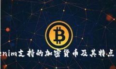 Tokenim支持的加密货币及其特点详解