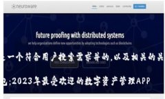 下面是一个符合用户搜索需求并的，以及相关的