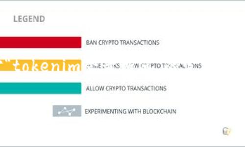  ————为了响应您的请求，我将提供一个针对“tokenim登录如何”的完整内容结构，包括，加上相关关键词和问题探讨——— 

Tokenim 登录指南：步骤、常见问题及解决方案