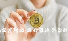 AToken与Tokenim深度对比：选择最适合你的数字资产