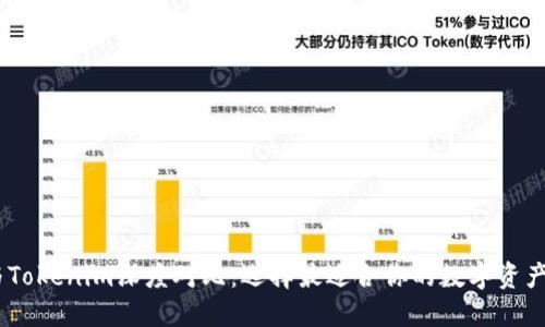 AToken与Tokenim深度对比：选择最适合你的数字资产管理工具