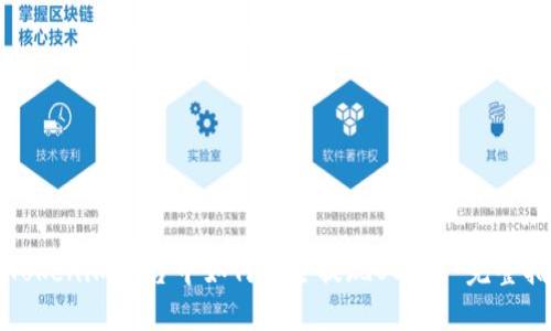 在Tokenim平台中如何安全提现USDT: 完整指南