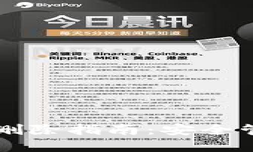 比特派交易记录删除指南：安全管理你的数字资产