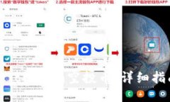 如何交易Tokenim空投币：详细指南与技巧