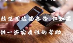 biao ti/biao ti比特币纸钱包转出指南：安全、简单