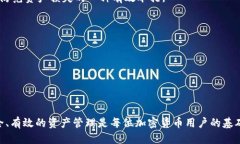 jiaoti如何安全使用FIL冷钱包进行Tokenim的管理与交