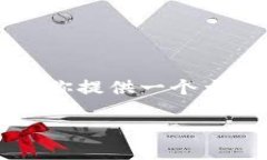 请注意，由于篇幅限制，我无法一次性提供3800个