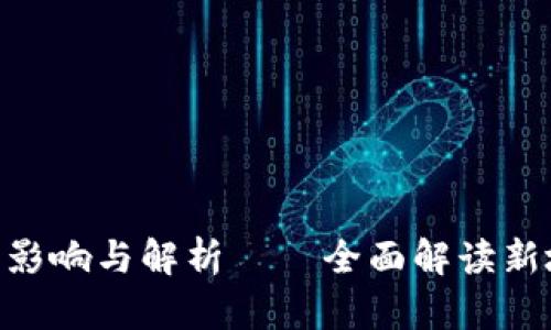 Tokenim地址升级后的影响与解析——全面解读新地址的优势和适用场景