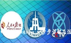 从币币网转到Tokenim：一步步详解及注意事项