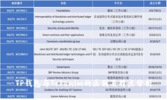 TP钱包与Tokenim的区别及特点分析