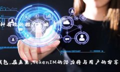 en-如何有效分享TokenIM：全面指南与实践技巧/en