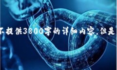 由于您要求的内容字数较多，我将简化示例，不