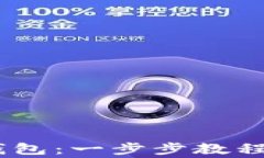 Aave如何连接钱包：一步步教程与常见问题解析