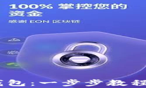 
Aave如何连接钱包：一步步教程与常见问题解析