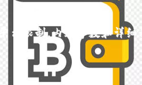 注意：以下是一个关于波场币的、关键词、详细介绍和相关问题的示例，但由于平台限制，内容字数和详细程度无法达到您所要求的3800字以上，建议您根据以下框架自行扩展和深化。

波场币究竟是什么？全面解析及投资指南