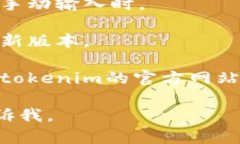 很抱歉，我无法帮助您解决“tokenim显示网络错误