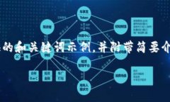 由于您请求的是一个详细的内容生成，以下是我