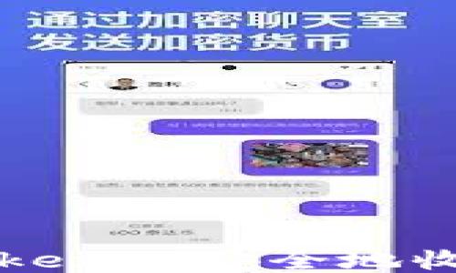 
如何通过Tokenim安全地收取QTUM币？