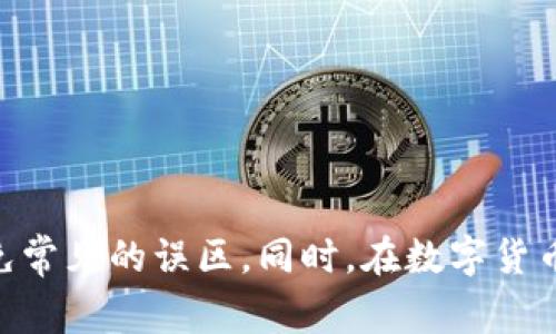如何从Tokenim钱包安全提现：详细步骤与注意事项

Tokenim, 提现, 加密货币, 钱包安全/guanjianci

引言
在当今数字货币蓬勃发展的时代，Tokenim作为一种便捷的加密货币钱包受到越来越多用户的青睐。无论是用于进行交易还是保管资产，Tokenim都具备极高的安全性和易用性。然而，当用户想要将其在Tokenim中的资产提现到法币账户时，可能会面临一些困惑和疑虑。在本篇文章中，我们将详细介绍如何从Tokenim上安全提现，并提供相关的注意事项以及常见问题的解答，帮助用户顺利完成提现操作。

一、Tokenim提现的基本步骤
在进行提现之前，用户需要确保其Tokenim账户已经完成身份验证，并且关联了适当的银行账户或支付方式。以下是提现的详细步骤：
ol
    listrong登陆Tokenim账户：/strong首先，用户需打开Tokenim官网（或相应的应用程序），输入用户名和密码登陆到自己的账户中。/li
    listrong选择提现选项：/strong在账户的主界面，找到“提现”或“转移”选项，并点击进入。在这里，用户可以查看可提现的资产及相关信息。/li
    listrong输入提现金额：/strong在提现界面，输入希望提取的金额，并选择提现至哪个支付方式（如银行账户、Paypal等）。有些平台可能会为用户提供不同币种的提现选项。/li
    listrong确认提现信息：/strong在提交提现请求之前，系统会要求用户确认所填信息，包括提现金额、账户信息等。如无误，接下来进行确认。/li
    listrong提交提现请求：/strong确认信息无误后点击“提交”按钮，系统将开始处理提现请求。这一过程可能需要一些时间，具体视Tokenim的政策而定。/li
/ol

二、注意事项
虽然Tokenim的提现过程相对简单，但用户在操作过程中需要注意一些事项，以确保交易的安全性与合规性：
ul
    listrong身份验证：/strong确保您的账户经过身份验证，这样可以提高提现申请的成功率并避免潜在的安全风险。/li
    listrong提现限额：/strong了解Tokenim平台的提现限额及手续费政策，不同币种可能有不同的规定，提前了解有助于合理规划提现。/li
    listrong安全性：/strong确保您使用的设备为安全可靠的设备，避免在公共Wi-Fi网络中进行交易，以防止信息泄露。/li
    listrong时间安排：/strong提现请求的处理时间因平台而异，请查看Tokenim的相关说明，合理安排资金需求。/li
/ul

三、常见问题解答

h41. 提现请求被拒绝的原因是什么？/h4
在Tokenim上进行提现时，有时用户可能会遇到提现请求被拒绝的情况，这可能由以下几个原因导致：
ul
    listrong身份验证未完成：/strong如果用户的身份信息未及时验证或提供的资料不完整，Tokenim会拒绝提现请求。在这类情况下，用户需要向平台提供必要的材料以完成身份认证。/li
    listrong提现金额超限：/strongTokenim对不同用户设置了提现金额的限额，若用户申请的金额超出了允许的范围，系统会自动拒绝。因此，用户在申请提现时需确保所申请金额在限额内。/li
    listrong账户异常：/strong如果Tokenim检测到用户账户存在异常活动，如频繁的资金转移或异常的IP地址登录，可能会出于安全考虑而拒绝提现请求。/li
    listrong提供的银行信息不正确：/strong用户在输入提现所需的银行信息时，如果信息不准确（如银行账户名称与Tokenim账户名称不一致），也可能导致提现请求被拒绝。/li
/ul
若提现请求被拒绝，用户应仔细阅读拒绝通知，并根据建议采取相应措施。如果问题无法解决，建议与Tokenim客服进行沟通以获得支持与帮助。

h42. 提现的手续费是多少？/h4
在进行提现操作时，手续费是用户需考虑的重要因素，尤其是涉及较大金额时。Tokenim平台的手续费政策可能会因币种、提现金额和用户等级而异，下面是一些一般性的指导：
ul
    listrong固定手续费：/strong一些币种或提现方式可能会收取固定金额的手续费，用户在提现过程中可以提前查看提现界面标注的服务费信息。/li
    listrong按百分比收费：/strong有些情况下，Tokenim可能会收取提现金额的百分比作为手续费，尤其是在较大交易时，这一收费方式更为常见。/li
    listrong免费提现条件：/strongTokenim计划可能在用户达到一定交易量或保持账户活跃的情况下提供免费提现服务，了解这样的活动可以为用户节省费用。/li
/ul
为获得准确的信息，建议用户在进行提款操作前查阅Tokenim官方网站或在账户内查看相关的费用信息。如果需要进一步的信息，也可以直接咨询Tokenim的客服支持。

h43. 提现大约需要多长时间处理？/h4
提现处理时间因不同因素而异，通常以下几个因素会影响提现的时间：
ul
    listrong提现方式：/strong不同的提现方式（如银行卡、PayPal或其他加密货币）在处理速度上有显著差异。例如，电子钱包一般比传统银行转账要快，但是具体时间取决于支付服务商的处理时间。/li
    listrong平台审核时间：/strongTokenim在处理提现请求时，通常会进行相应的审核，审核时间可能从几分钟到数小时不等。在某些情况下，尤其在高峰期，可能会延迟处理。/li
    listrong提现金额：/strong在提现金额较大或用户信用较弱的情况下，系统可能会进行额外的审核以确保安全，这可能导致提现时间的延长。/li
    listrong假期或非工作日：/strong特别是在节假日或非工作日期间，提现请求的处理时间往往会有所延迟，因为平台的支持团队可能无法在短时间内进行人工审核和处理。/li
/ul
虽然Tokenim努力以最快的速度处理提现请求，但用户仍需做好可能需要等待的准备。通常情况下，用户可在提现申请提交后，通过账户界面查看处理的状态，若超过预期时间仍未到账，建议与客服进行沟通以获取相关答复。

h44. 如何提高提现成功率？/h4
要提高从Tokenim提现的成功率，用户可以采取以下几项措施：
ul
    listrong保持账户活跃：/strong活跃的账号通常有助于提高提现请求的成功率。用户可通过在平台上进行交易、保持资产增长等方式来维持账号活跃度。/li
    listrong备案完整信息：/strong确保您在Tokenim上填写的所有个人和银行信息都是最新且完整的。例如，验证手机和邮箱，以便Tokenim能在需要确认时，及时与您联系。/li
    listrong定期检查提现政策：/strong时刻了解Tokenim的新政策和费用调整，包括提现限额、手续费和身份验证要求，这样可减少因政策变动导致的提现失败风险。/li
    listrong使用推荐方式提现：/strong一些平台会对特定的提现方式提供额外的保护，因而可降低提现失败的几率。用户应根据自身需求选择合适的方式提款。/li
/ul
总之，通过仔细了解平台的信息并做好充分准备，用户更容易顺利从Tokenim提现。同时，若用户在过程中遇到任何问题，第一时间联系Tokenim的客服以获得帮助是非常必要的。

总结
提现作为数字资产交易中的关键环节，用户在Tokenim提现时应注意步骤及相关的安全问题。通过本文所提供的详细介绍以及常见问题解答，相信用户能够更加清楚如何进行安全提现，避免常见的误区。同时，在数字货币市场波动不断的背景下，合理安排资金流动、保持对平台政策的关注，是提高提现成功率及保证安全的重要保障。希望每一位使用Tokenim的用户，都能够顺利、安全地管理自己的数字资产。