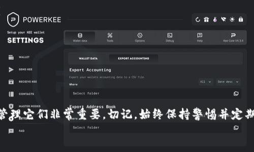    如何创建一个安全的加密货币钱包  / 

 guanjianci  加密货币钱包, 创建钱包, 钱包安全, 数字资产管理  /guanjianci 

引言
在加密货币的世界中，拥有一个安全的钱包是保障您的数字资产的第一步。无论您是新手还是经验丰富的投资者，了解如何创建一个加密货币钱包都是至关重要的。本文将详细介绍不同类型的钱包、创建钱包的步骤、如何确保钱包的安全性以及可能遇到的常见问题。

什么是加密货币钱包
加密货币钱包是用于存储、接收和发送数字资产的工具。与传统的钱包不同，加密货币钱包并不存储实际的货币，而是存储访问这些货币的私钥。加密货币钱包可以是软件、硬件或纸质形式，选择合适的钱包类型对于保护您的资产非常重要。

加密货币钱包的类型
加密货币钱包主要分为以下几种类型：
ul
    listrong热钱包/strong：热钱包是在线钱包，通常通过互联网访问。这类钱包使用方便，适合频繁交易，但相对安全性较低，因为它们容易受到黑客攻击。/li
    listrong冷钱包/strong：冷钱包是离线钱包，不与互联网连接。这类钱包通常更安全，适合长期储存大额资产。它们的形式包括硬件钱包和纸钱包。/li
    listrong硬件钱包/strong：硬件钱包是物理设备，如Ledger和Trezor，提供高安全性，因为私钥存储在设备中，不会被在线攻击者访问。/li
    listrong纸钱包/strong：纸钱包是将私钥和公钥以纸质形式打印出来的安全存储方式。由于完全离线，纸钱包可以防止黑客攻击，但容易被损坏或遗失。/li
/ul

如何创建币钱包
创建一个加密货币钱包的步骤相对简单，以下是针对不同类型钱包的具体步骤：

h4创建热钱包/h4
ol
    li选择一个信誉良好的钱包服务商，如Coinbase、Binance等。/li
    li访问官方网站并注册一个账户，输入相关信息。/li
    li验证您的电子邮件和手机号码以确保安全。/li
    li创建一个强密码，并启用双因素认证（2FA），增加安全性。/li
    li完成这些步骤后，您的热钱包便创建成功，您可以使用它来接收和发送加密货币。/li
/ol

h4创建硬件钱包/h4
ol
    li购买一个硬件钱包，如Ledger或Trezor，从官方网站或授权代理商购买以避免假冒产品。/li
    li按照说明书连接设备，并通过电脑或手机上的应用程序进行设置。/li
    li创建一个强口令和备份您的恢复短语，务必保管好这些信息。/li
    li完成设置后，您的硬件钱包即可使用，将您的加密货币存入该钱包。/li
/ol

h4创建纸钱包/h4
ol
    li选择一个可靠的纸钱包生成器，建议使用如Bitaddress.org等传统工具，确保在离线状态下使用。/li
    li生成您的公钥和私钥，并确保在安全的环境中生成，以防被恶意软件窃取。/li
    li打印出您的密钥并妥善保管，避免曝光于互联网。/li
/ol

钱包安全性的重要性
在创建加密货币钱包之后，确保钱包的安全是非常重要的。以下是一些保护钱包安全的技巧：
ul
    listrong强密码/strong：为您的账户设置一个强密码，避免使用易被猜到的信息，例如生日或简单的字符串。/li
    listrong双因素认证/strong：尽量启用双因素认证，即使有人获取了您的密码，仍然需要其他认证方式才能访问钱包。/li
    listrong备份/strong：定期备份您的钱包，特别是私钥和恢复短语，以防设备丢失或损坏。/li
    listrong警惕网络钓鱼攻击/strong：不要轻信陌生人发送的链接或电子邮件，确保访问官方网站。/li
/ul

常见问题解答

h41. 如果我丢失了钱包的私钥，我的资产会怎样?/h4
丢失私钥可能意味着永远失去您的加密资产。由于加密货币的去中心化特性，没有中央控制机构能够恢复或重置您的私钥。因此，保护私钥是至关重要的。建议采取以下步骤来防止丢失：
ul
    listrong备份私钥/strong：在安全许可证下，多次备份您的私钥，最好保存在不同的场所。/li
    listrong使用密码管理器/strong：可以考虑使用密码管理器来安全地存储和管理您的私钥。/li
/ul
如果不慎丢失私钥，并没有简单的解决办法。您只能确保未来采取适当的安全措施来保护您的资产。

h42. 加密货币钱包是否会被黑客攻击?/h4
是的，加密货币钱包面临黑客攻击的风险，尤其是热钱包。黑客可能会通过恶意软件、网络钓鱼邮件、或恶意链接来窃取您的私钥和密码。为了降低被攻击的风险，您可以：
ul
    listrong选择冷钱包/strong：如果您打算长期存储大量资金，使用冷钱包（如硬件钱包或纸钱包）是更安全的选择。/li
    listrong监控账户活动/strong：定期检查您的钱包活动，如果发现异常，应立即采取措施。/li
/ul
反馈网络安全最佳实践，将大大降低您的风险。

h43. 我可以在一个钱包上存储多种加密货币吗?/h4
是的，许多现代加密货币钱包支持多种加密货币的存储。例如，像Exodus和Atomic Wallet这样的多币种钱包允许用户存储多种类型的加密货币于同一钱包中。这种钱包一般采用用户友好的接口，适合新手使用。
然而，在选择钱包时，您需要确保该钱包支持您打算存储的所有加密资产。同时，备份和安全性策略仍然适用，确保您的资产得到充分保护。

h44. 如何在加密货币市场中安全交易?/h4
在加密货币市场中，安全交易的关键是选择安全的交易平台。在选择交易平台时，您可以考虑以下因素：
ul
    listrong监管合规性/strong：选择那些具备合法监管及良好声誉的交易平台，避免选择不透明的平台。/li
    listrong安全性措施/strong：确保平台具备双因素认证、冷存储等安全保护措施。/li
    listrong用户评价/strong：查看其他用户的评价，了解平台的交易体验及声誉。/li
/ul
在交易完成后，应立即将数字资产转移到您的个人钱包中，以增加资产的安全性。

结论
创建和管理加密货币钱包是每位加密货币投资者必学的基本技能。了解不同类型的钱包和如何安全地创建和管理它们非常重要。切记，始终保持警惕并定期更新您的安全措施，以应对不断变化的安全威胁。
希望本文能够帮助您顺利创建加密货币钱包，并为您的数字资产提供必要的安全保障。