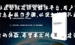 biao ti/biao ti如何解决Tokenim账户节点问题？详细指