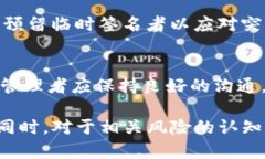 bianoti如何在Tokenim平台上进行多签授权的详细指南