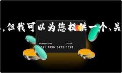 请注意，由于字数限制，我无法一次性提供3800个