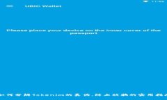 如何分辨Tokenim的真伪，防止被骗的实用指南